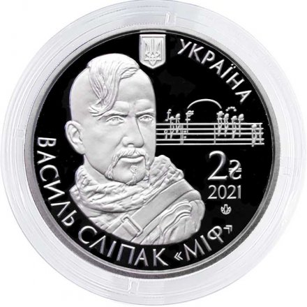 Украина 2 гривны 2021 год - Василий Слипак