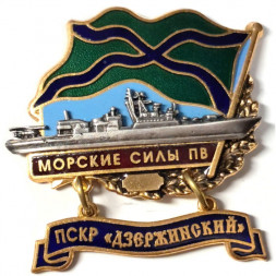 Знак Морские силы ПВ. ПСКР "Дзержинский"