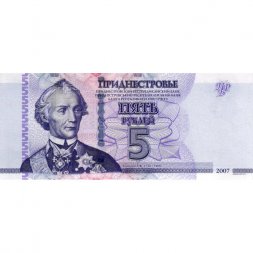 Приднестровье 5 рублей 2007 (2012) год - А.В. Суворов. Административный корпус завода КВИНТ UNC
