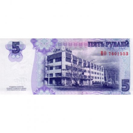 Приднестровье 5 рублей 2007 (2012) год - А.В. Суворов. Административный корпус завода КВИНТ UNC