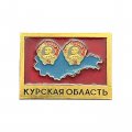 Значок Курская область