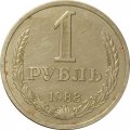 СССР 1 рубль 1988 год (Регулярный чекан) - VF-
