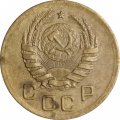 СССР 1 копейка 1939 год - VF-