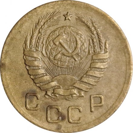 СССР 1 копейка 1939 год - VF-