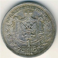 Монета Черногория 1 перпер 1914 год