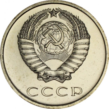 СССР 20 копеек 1969 год - из годового набора