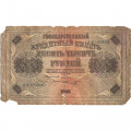 РСФСР 10000 рублей 1918 год (1919 год) - водяной знак горизонтальный - Пятаков - Шмидт - G