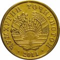 Таджикистан 1 дирам 2011 год - Герб