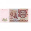 Россия 5000 рублей 1993 год (модификация 1994 года) - XF+