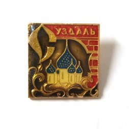 Значок Суздаль. Кремль, заливной (тип 1)