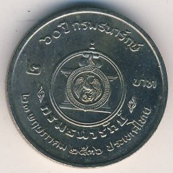Таиланд 2 бата 1993 год