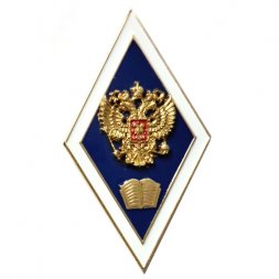 Академический знак (ромб) «Об окончании гуманитарного ВУЗа», с накл. гербом (2 пуссеты)