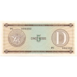Куба 5 песо (валютный сертификат) 1985 год (D) - UNC-
