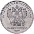Россия 5 рублей 2019 год ММД