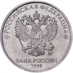 Россия 5 рублей 2019 год ММД