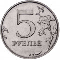 Россия 5 рублей 2019 год ММД