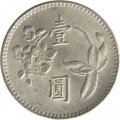 Тайвань 1 юань (доллар) 1974 год