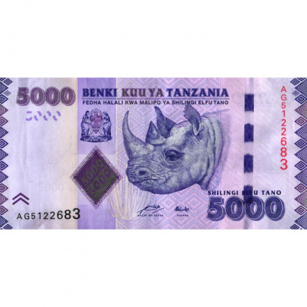 Танзания 5000 шиллингов 2010 год - VF+
