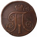 2 копейки 1801 год ЕМ Павел I (1796 - 1801) - VF+