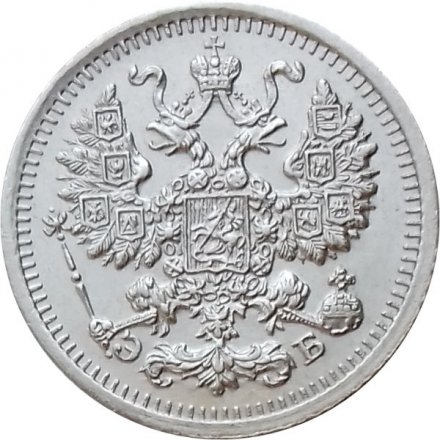 5 копеек 1909 год СПБ ЭБ Николай II (1894—1917) - XF+