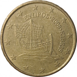 Кипр 10 евроцентов 2008 год - Судно «Кирения»