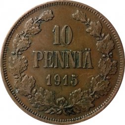 Финляндия 10 пенни 1915 год