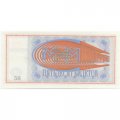 Банкнота 50 билетов МММ 1994 год - Первый выпуск, серия ХА - С. Мавроди - UNC