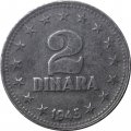 Югославия 2 динара 1945 год