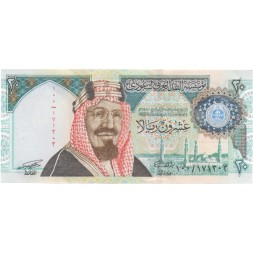 Саудовская Аравия 20 риалов 1999 год - 100 лет Королевству (юбилейная) UNC