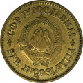 Югославия 50 пар 1981 год