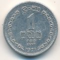 Цейлон 1 цент 1971 год