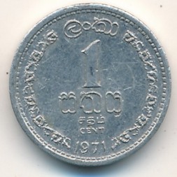 Цейлон 1 цент 1971 год