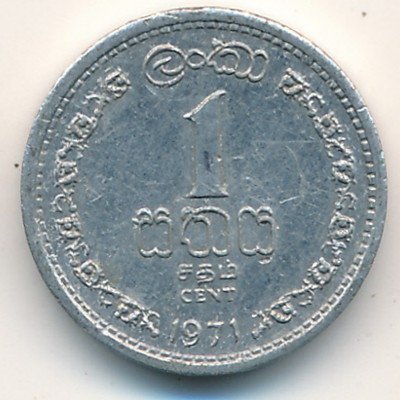 Цейлон 1 цент 1971 год