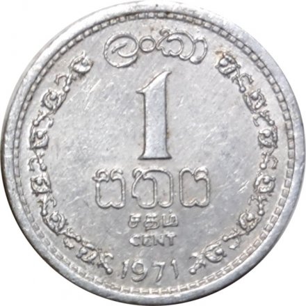 Цейлон 1 цент 1971 год
