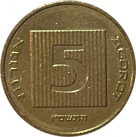 Израиль 5 агорот 2006 год