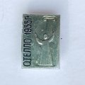 Значок. Кино. Легенды советского экрана. «Отелло» 1955