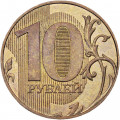 Россия 10 рублей 2011 год ММД