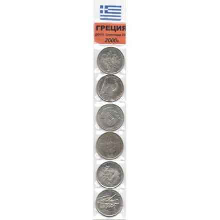 Набор из 6 монет Греция 2004 года - XXVIII Олимпиада 2004 год