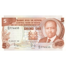 Кения 5 шиллингов 1981 год - UNC
