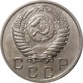СССР 10 копеек 1950 год - UNC