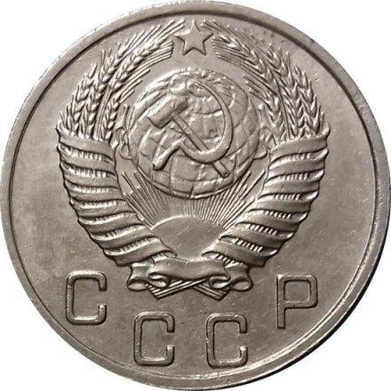 СССР 10 копеек 1950 год - UNC