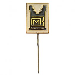Значок-иголка ПМЗ Ленинград