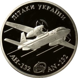 Украина 5 гривен 2018 год - Самолет Ан-132