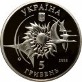 Украина 5 гривен 2018 год - Самолет Ан-132