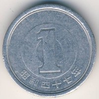 Монета Япония 1 иена 1972 год - Хирохито (Сёва)