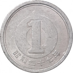 Япония 1 йена 1972 (Yr. 47) год - Хирохито (Сёва)