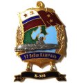 Знак 17 ОпЭск Камрань. К-308