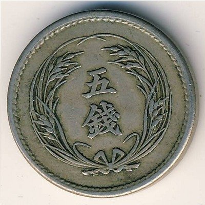Япония 5 сен 1898 год