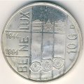 Нидерланды 10 гульденов 1994 год - Бенилюкс
