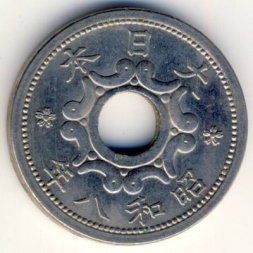Япония 5 сен 1933 год